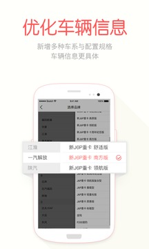 蝸牛二手貨車