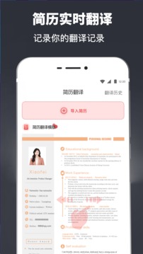 簡歷模板