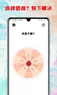 轉(zhuǎn)盤