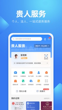 貴人服務