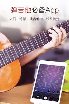 彈琴吧吉他鋼琴譜