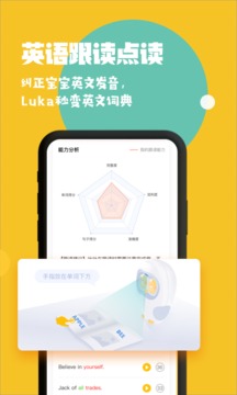 盧卡Luka閱讀養成