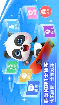 寶寶巴士HD