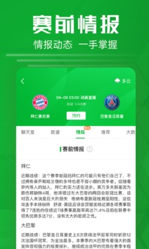 足球比分
