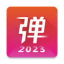 彈琴吧吉他鋼琴譜