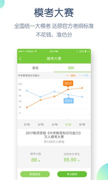 教師萬題庫