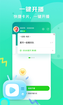 愛(ài)奇藝播播機(jī)