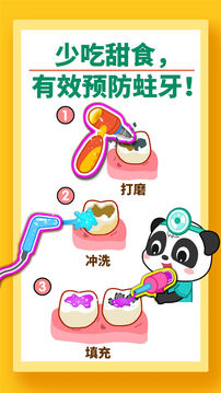 寶寶牙齒美容