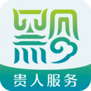 貴人服務