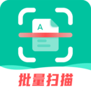 掃描儀全能王