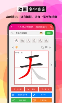 筆順筆畫大全