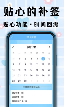 打卡
