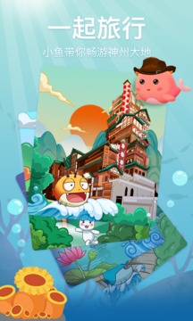 喝水魚