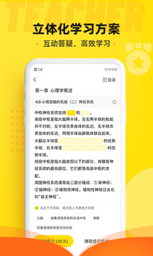 課觀教師