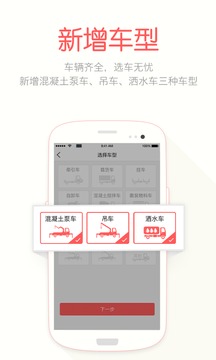 蝸牛二手貨車