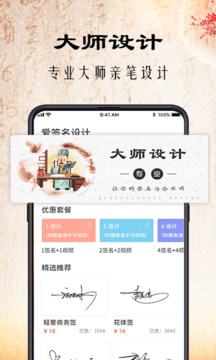 簽名