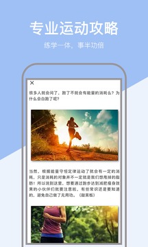 運動健康計步器