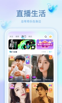 奇樂直播
