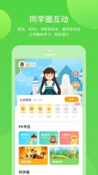冀教學習