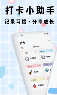 打卡