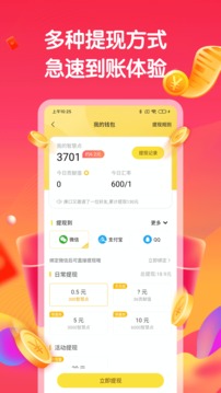 答題賺錢
