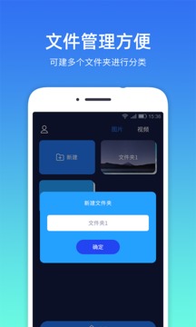 隱私相冊管家