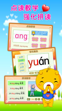 巴比學拼音
