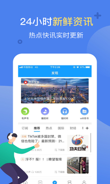 訊飛有聲