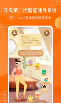 快快減肥Plus