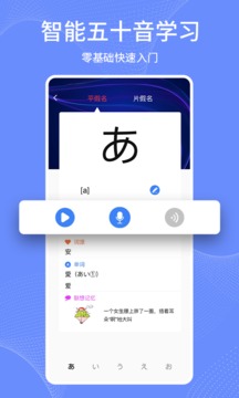 日語學習通