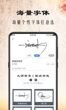 簽名