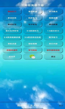 三年級英語下冊