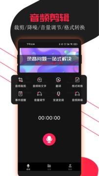 錄音助手