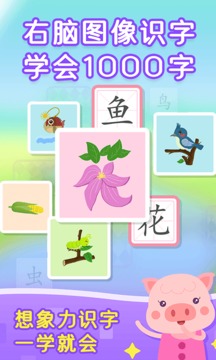 小猴萌奇識字