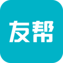 友幫