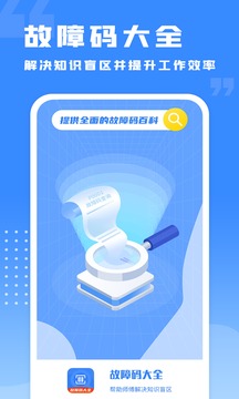 千豆故障碼查詢