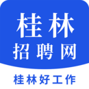 桂林招聘網