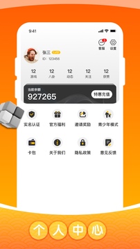 超級魔術師