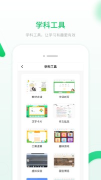 智能教輔