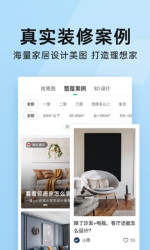 土巴兔裝修
