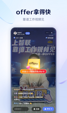 智聯(lián)招聘