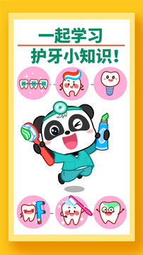 寶寶牙齒美容