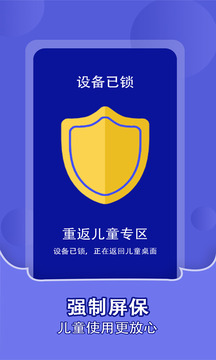 兒童鎖家長助理