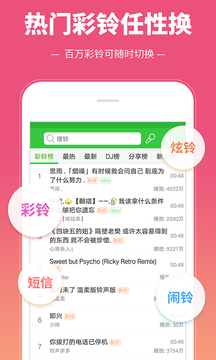 彩鈴多多