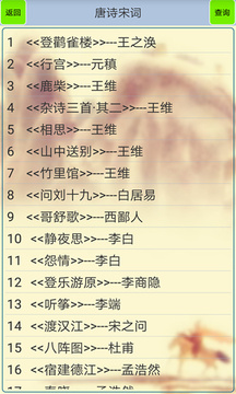 唐詩宋詞