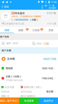 連凱分銷平臺