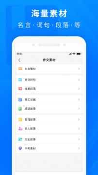 作業答案幫
