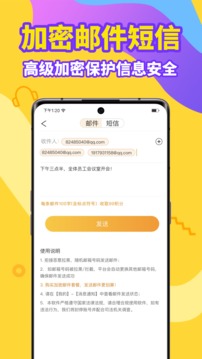 加密電話