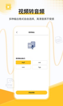速轉錄音轉文字助手