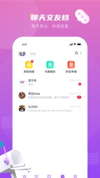 薇薇語音